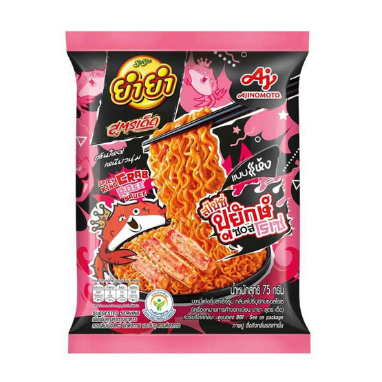 ยำยำสูตรเด็ดซอง กลิ่นสไปซี่ปูยักษ์ซอสโรเซ่ 75 กรัม (แพ็ก 5 ซอง)