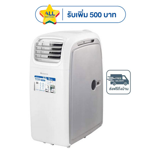 Aconatic เครื่องปรับอากาศเคลื่อนที่ 12000 BTU รุ่น AN-PAC12D1