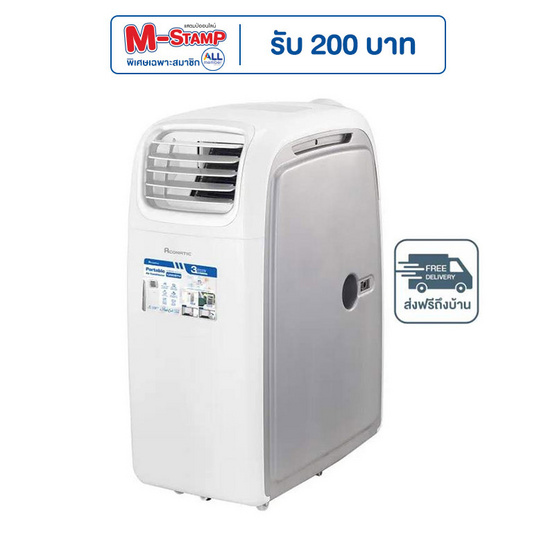 Aconatic เครื่องปรับอากาศเคลื่อนที่ 12000 BTU รุ่น AN-PAC12D1 Aconatic เครื่องปรับอากาศเคลื่อนที่ 12000 BTU รุ่น AN-PAC12D1