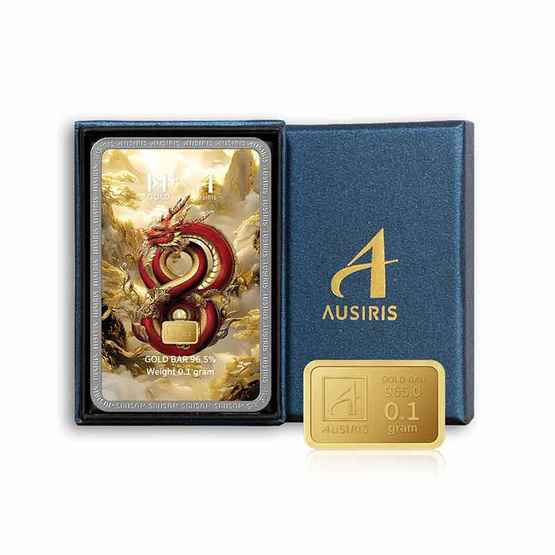 Ausiris Boxset ทองคำแท่ง 96.5 น้ำหนัก 0.1 กรัม มังกร 8 มหาโชค
