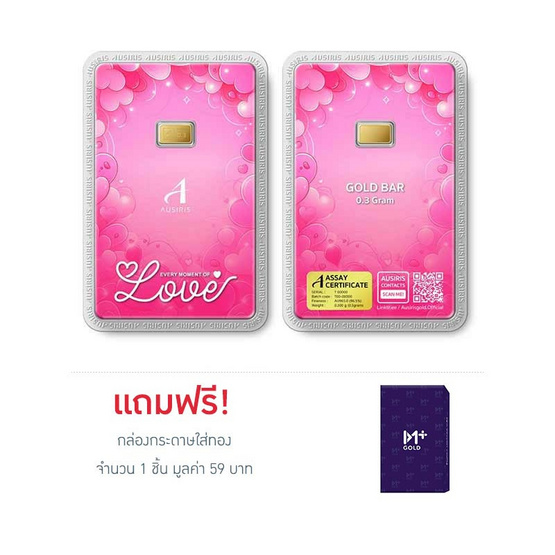Ausiris ทองคำแท่ง 96.5 น้ำหนัก 0.3 กรัม Moment of love