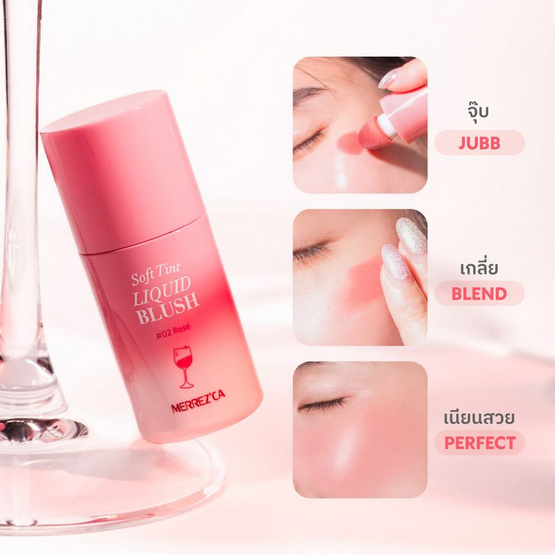 Merrezca บลัชออน Soft Tint Liquid Blush 4 กรัม Merrezca บลัชออน Soft Tint Liquid Blush 4 กรัม