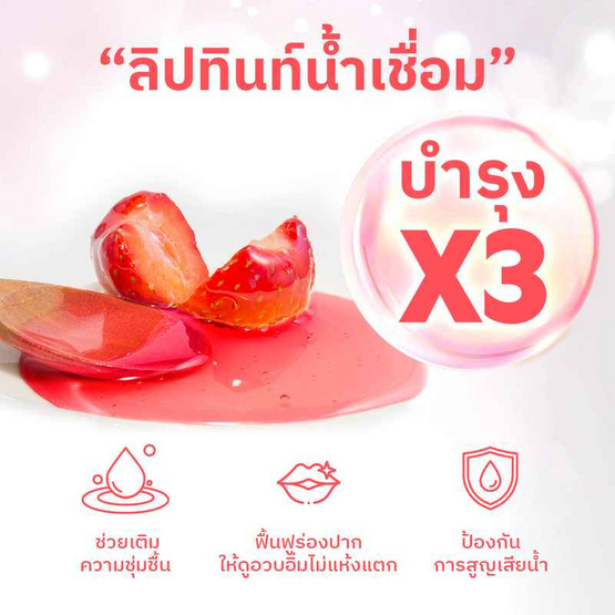 Merrezca ลิปทินท์ Sugar Glazed Lip Glow 2 มล. แพ็ก 6 ชิ้น Merrezca ลิปทินท์ Sugar Glazed Lip Glow 2 มล. แพ็ก 6 ชิ้น