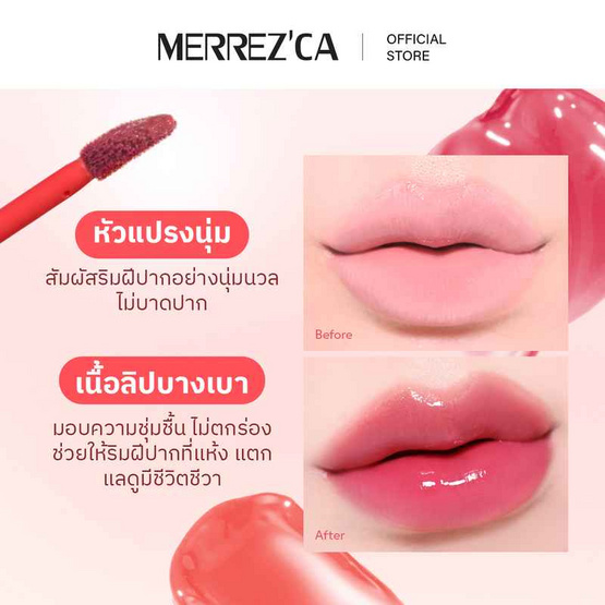 Merrezca ลิปทินท์ Sugar Glazed Lip Glow 2 มล. แพ็ก 6 ชิ้น Merrezca ลิปทินท์ Sugar Glazed Lip Glow 2 มล. แพ็ก 6 ชิ้น