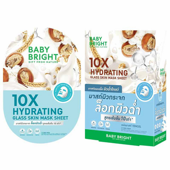 Baby Bright แผ่นมาสก์หน้า 10X Hydrating Glass Skin Mask Sheet 20 กรัม (แพ็ก 6 ชิ้น)