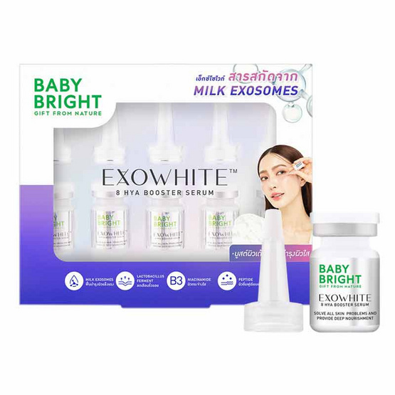 Baby Bright เซรั่มบำรุงผิวหน้า Exowhite 8 Hya Booster Serum 6มล. (แพ็ก 5 ชิ้น)