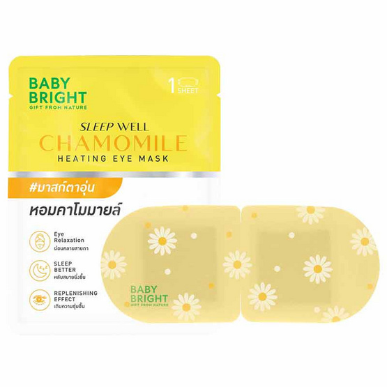 Baby Bright อายมาส์ก Sleep Well Chamomile Heating Eye Mask (แพ็ก 6 ชิ้น)