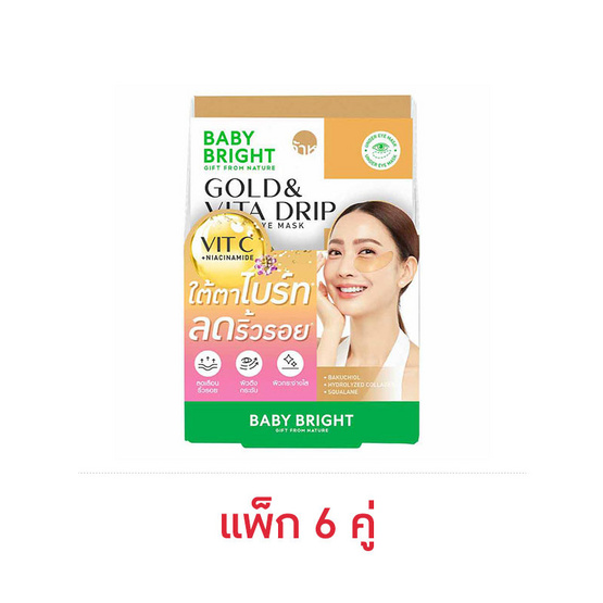 Baby Bright อายมาส์ก Gold & Vita Drip Ampoule Eye Mask 2.5 กรัม (6คู่)