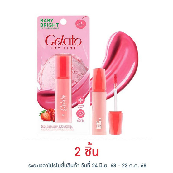 Baby Bright ลิปทินท์ Gelato Icy Tint 3 กรัม Baby Bright ลิปทินท์ Gelato Icy Tint 3 กรัม