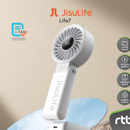 Jisulife พัดลมพกพา รุ่น Life 7 3600 mAh