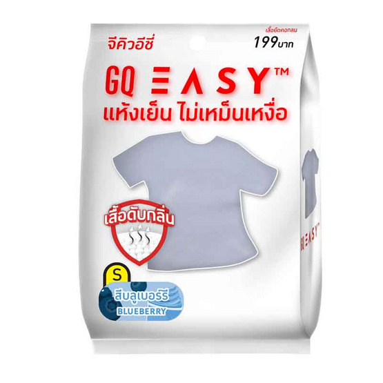 GQ EASY จีคิว อีซี่ เสื้อสมูทตี้ สีบลูเบอร์รี่