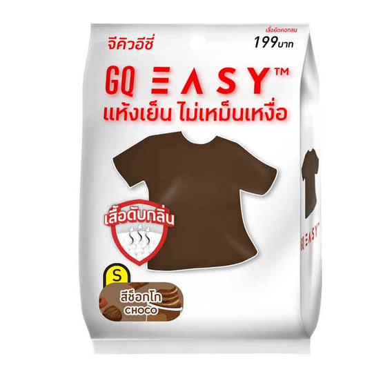 GQ EASY จีคิว อีซี่ เสื้อสมูทตี้ สีช็อกโก