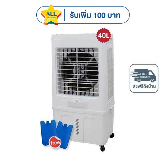 Sonar พัดลมไอเย็น รุ่น EA-P1600