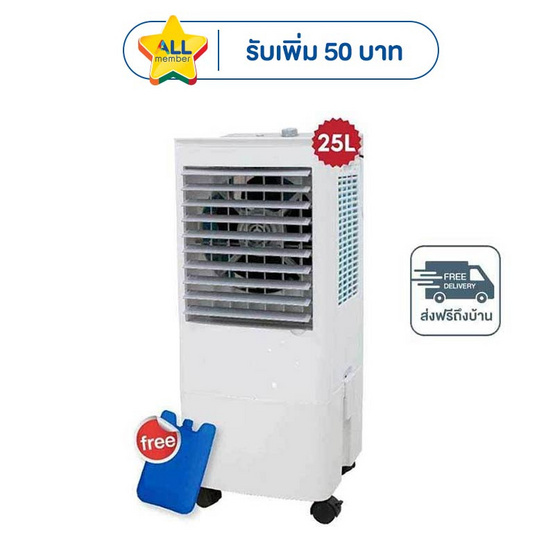 Sonar พัดลมไอเย็น รุ่น EA-P1100
