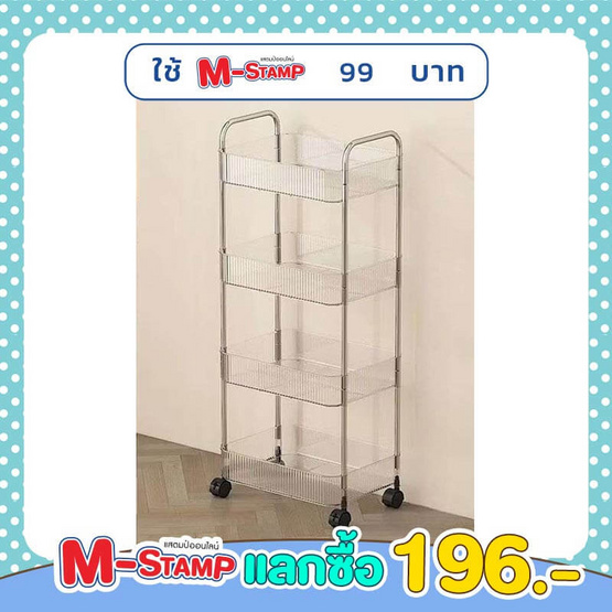 TINTIN SHOP ชั้นวางของรถเข็นพลาสติก