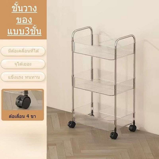 TINTIN SHOP ชั้นวางของรถเข็นพลาสติก