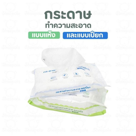 TinTin Shop กระดาษเช็ดทำความสะอาด (เปียก 1 แพ็คและแห้ง 1 แพ็ค ได้รับทั้งหมด 2 แพ็ค)