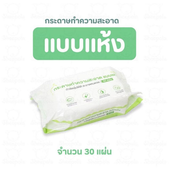 TinTin Shop กระดาษเช็ดทำความสะอาด (เปียก 1 แพ็คและแห้ง 1 แพ็ค ได้รับทั้งหมด 2 แพ็ค)