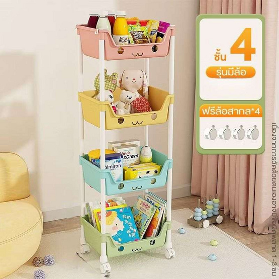 TINTIN SHOP ชั้นเก็บของอเนกประสงค์ มีล้อ