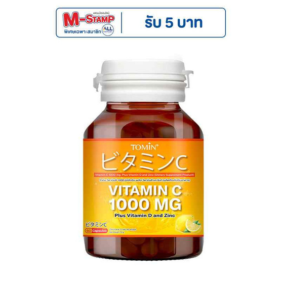 TOMIN โทมิน วิตามินซี 1000 มก. พลัส วิตามินดี และซิงก์ บรรจุ 60 แคปซูล TOMIN โทมิน วิตามินซี 1000 มก. พลัส วิตามินดี และซิงก์ บรรจุ 60 แคปซูล
