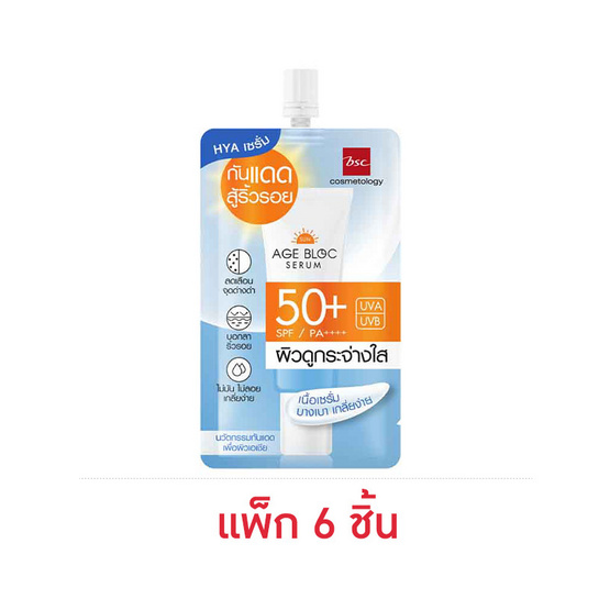 BSC เซรั่มกันแดด Sun Age Bloc Serum SPF50 7 กรัม (แพ็ก 6 ชิ้น)