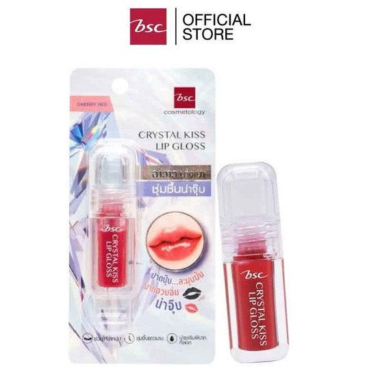 BSC ลิปกลอส Crystal Kiss Lip Gloss 3 กรัม