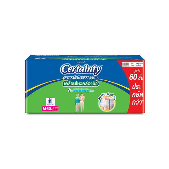 เซอร์เทนตี้ผ้าอ้อมผู้ใหญ่แบบกางเกง ซุปเปอร์แพ้นส์ (มีไซส์ M-XL)