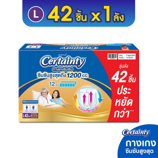 เซอร์เทนตี้ผ้าอ้อมผู้ใหญ่โกลด์แพ้นส์ ลังซุปเปอร์เซฟ (มีไซส์ L-XL)