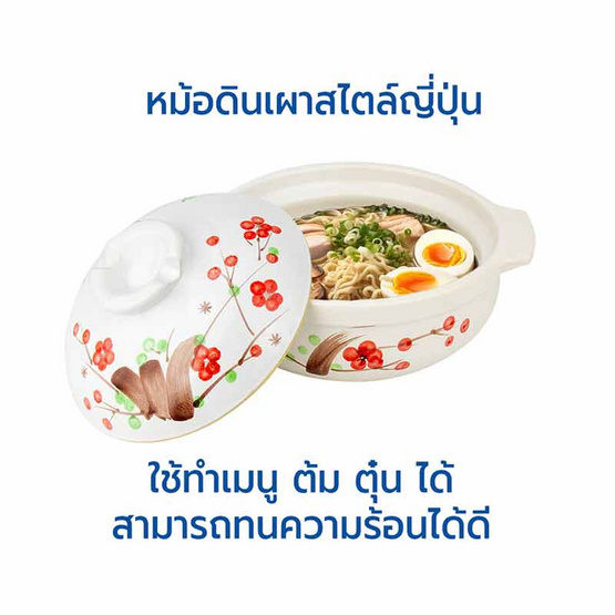 RRS หม้อนาเบะญี่ปุ่น ขนาด 21 ซม. (6-2)