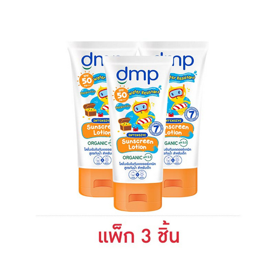 ดีเอ็มพี โลชั่นกันแดด ออร์แกนิค พีเอช 5.5 สูตรกันน้ำSPF50 PA+++ 60 มล. (แพ็ก 3 ชิ้น)