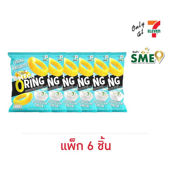 โอพัฟ เมก้าโอริงส์ รสซาวครีมและหัวหอม 75 กรัม (แพ็ก 6 ชิ้น)