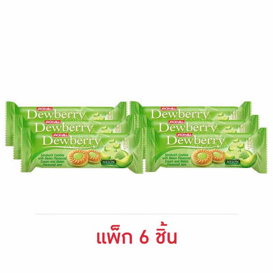 ดิวเบอร์รี่ คุกกี้สอดไส้แยมกลิ่นเมล่อน 72 กรัม (แพ็ก 6 ชิ้น)