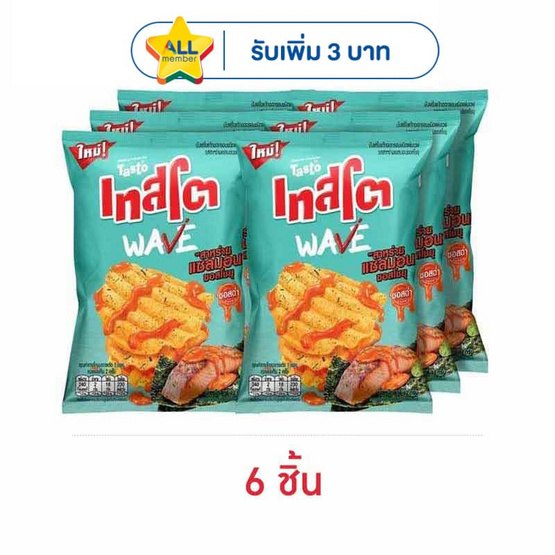 เทสโตเวฟ มันฝรั่ง กลิ่นสาหร่ายแซลมอนซอสโชยุ 42 กรัม