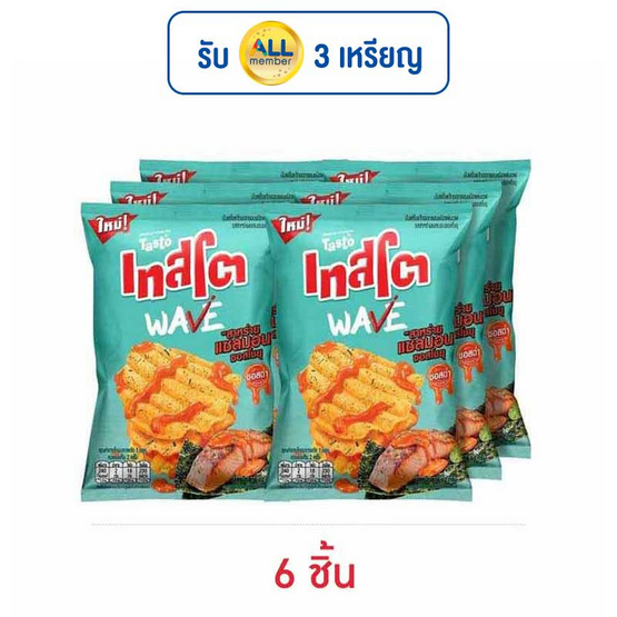 เทสโตเวฟ มันฝรั่ง กลิ่นสาหร่ายแซลมอนซอสโชยุ 42 กรัม