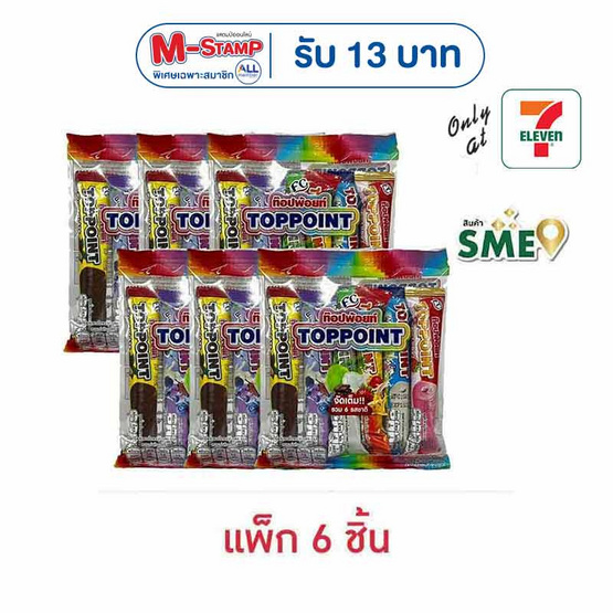 ท๊อปพ้อยท์ ซีเรียลแท่ง รวม 6 รสชาติ 54 กรัม (แพ็ก 6 ชิ้น)