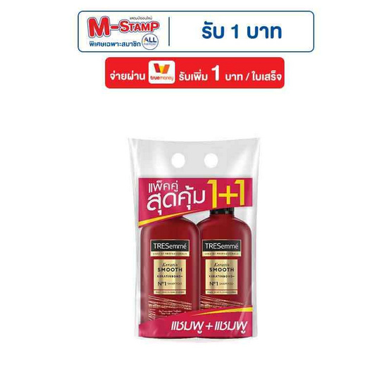 เทรซาเม่ แชมพู เคราตินสมูท 370 มล. (แพ็กคู่) เทรซาเม่ แชมพู เคราตินสมูท 370 มล. (แพ็กคู่)