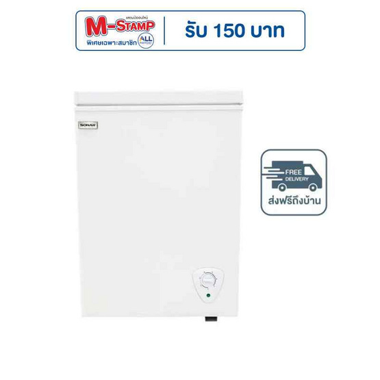 SONAR ตู้แช่แข็ง 63 ลิตร รุ่น BD-63L SONAR ตู้แช่แข็ง 63 ลิตร รุ่น BD-63L