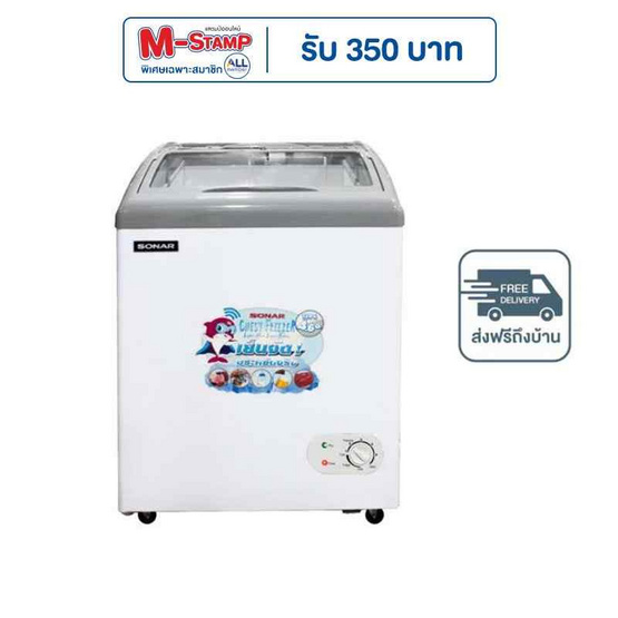 SONAR ตู้แช่แข็ง 128 ลิตร รุ่น SD-128G SONAR ตู้แช่แข็ง 128 ลิตร รุ่น SD-128G