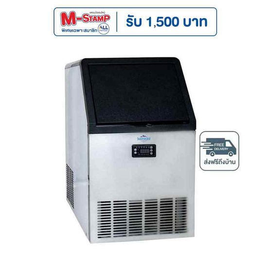 SONAR เครื่องทำน้ำแข็ง 60 Kg. รุ่น WBJ-60 SONAR เครื่องทำน้ำแข็ง 60 Kg. รุ่น WBJ-60