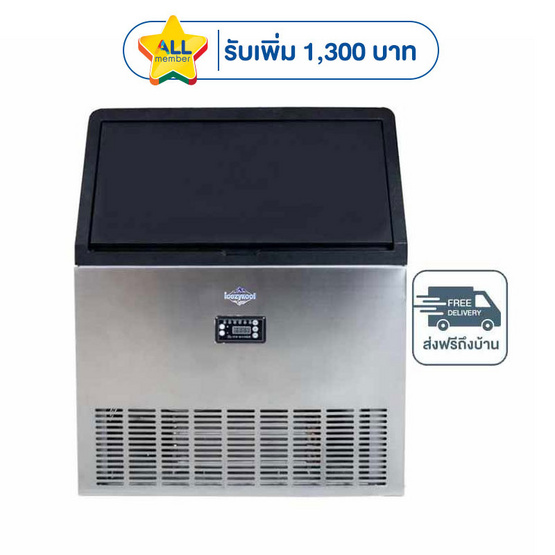 SONAR เครื่องทำน้ำแข็ง 126 Kg. รุ่น WBJ-126