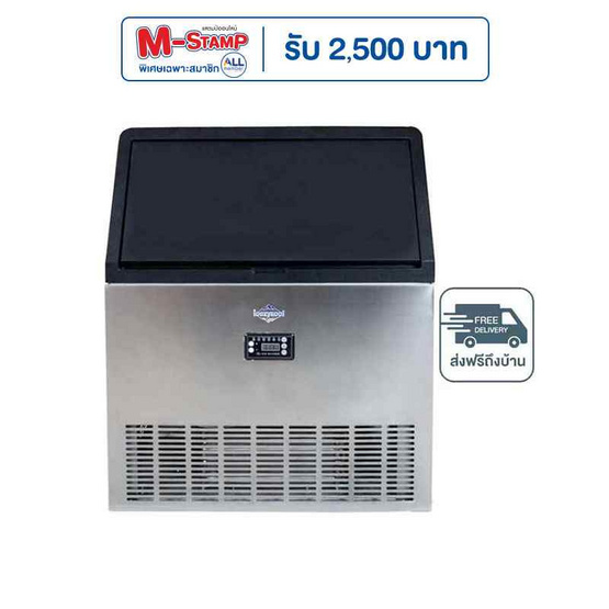 SONAR เครื่องทำน้ำแข็ง 126 Kg. รุ่น WBJ-126 SONAR เครื่องทำน้ำแข็ง 126 Kg. รุ่น WBJ-126