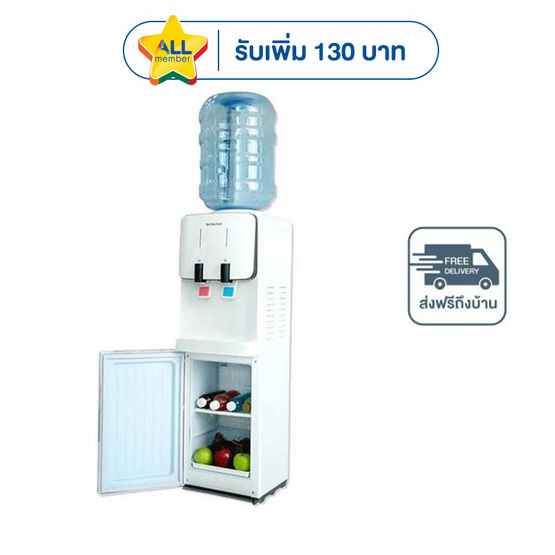 SONAR เครื่องกดน้ำร้อน-น้ำเย็น รุ่น WD-CS207HC