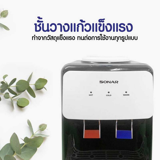 SONAR เครื่องกดน้ำร้อน-น้ำเย็น รุ่น WD-DT364HCT