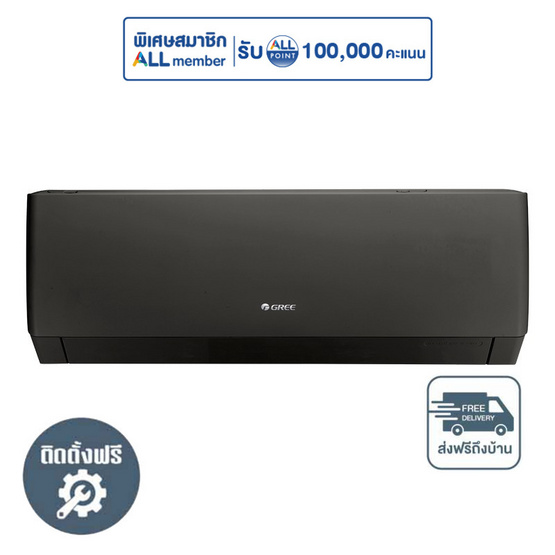GREE เครื่องปรับอากาศติดผนัง 18000BTU รุ่น GWC18AGD-K6DNA1B