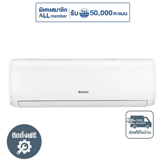 GREE เครื่องปรับอากาศติดผนัง 9000BTU รุ่น GWC09ATBXB-K6DNA1