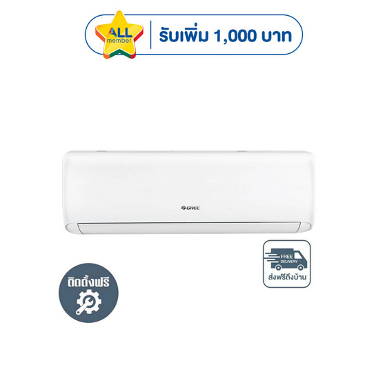 GREE เครื่องปรับอากาศติดผนัง 15000BTU รุ่น GWC15ATDXB-K6DNA1A