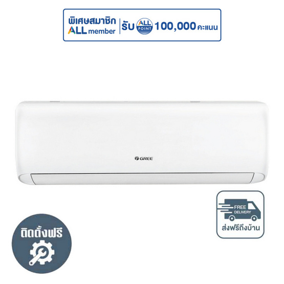 GREE เครื่องปรับอากาศติดผนัง 18000BTU รุ่น GWC18ATDXD-K6DNA1A