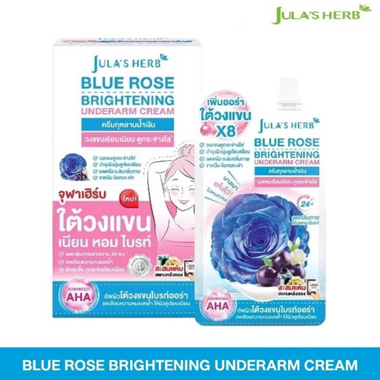 Jula's Herb ครีมทาใต้วงแขน Blue Rose Whitening Underarm Cream 10 กรัม (แพ็ก 6 ชิ้น)