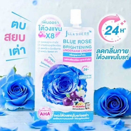 Jula's Herb ครีมทาใต้วงแขน Blue Rose Whitening Underarm Cream 10 กรัม (แพ็ก 6 ชิ้น)