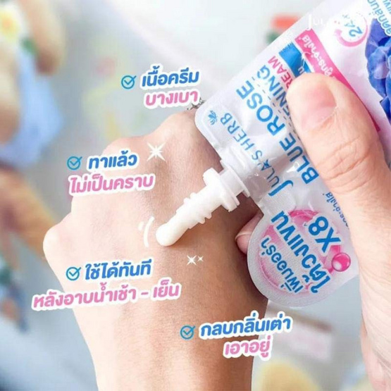 Jula's Herb ครีมทาใต้วงแขน Blue Rose Whitening Underarm Cream 10 กรัม (แพ็ก 6 ชิ้น)